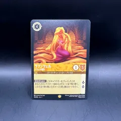 2025年最新】レジェンダリ ラプンツェルの人気アイテム - メルカリ