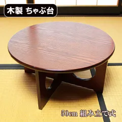 昭和レトロ　黒い木製円形座卓 kurashikan_azumaya-we-882