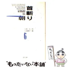 2024年最新】首切り朝の人気アイテム - メルカリ