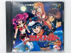 【CDケース・ブックレット付・動作確認済・送料込】コズミックファンタジーストーリーズ メガドライブCDソフト メガCD 高山みなみ 高田由美 水島裕