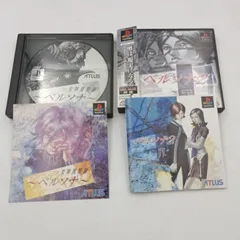 【K-0730】PS persona 女神異聞録 ペルソナ ペルソナ2罪 2本セット