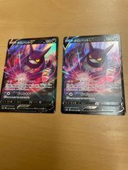 ポケモンカード　クロバットＶ　2枚