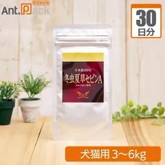 冬虫夏草 セピンA 犬猫用 体重3kg～6kg 1日0.2g30日分