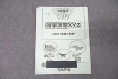 理科、国語セット 2025年最新】理科①②の人気アイテム - メルカリ
