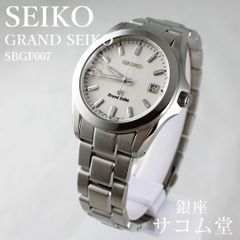 ≪フォロワー限定クーポン配布中★≫【 中古 / 期間限定販売 】 グランドセイコー SBGF017 8J56-8020 クオーツ メンズ腕時計 GS シルバー文字盤 年差±10秒 日本製 SEIKO Grand Seiko SA034 銀座サコム堂 