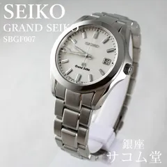 七福堂様 グランドセイコー Grand Seiko SBGF017 専用箱コマ SBGW287_4_706754e7-7e3b-4bfc-
