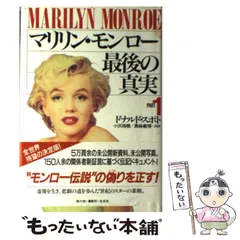 ほぼ新品　マリリンモンロー　カレンダー　2020　永久保存向き ほぼ新品 マリリンモンロー カレンダー 2020 永久保存向き 2025