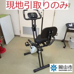 【現地引取りのみ、リユース品】  エアロバイク　傷汚れあり