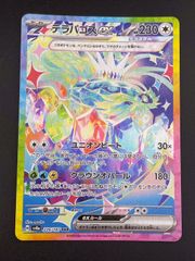 PSA10 ふりそで SR s11a 082 強化拡張パック白熱のアルカナ Amazon.co.jp: ポケモンカード s11a 強化拡張パック 白熱の