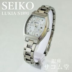 ≪夏休み直前セール★19日0：00まで≫【 中古 】 SEIKO ルキア 1B22-0BC0 s1891 レディース腕時計 ソーラー電波 白文字盤 パーペチュアルカレンダー セイコー LUKIA 銀座サコム堂 