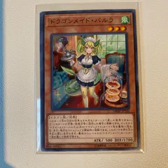 ドラゴンメイドパルラ　クオシク3枚セット ARS10 ドラゴンメイド パルラ 25th シークレットレア 遊戯王