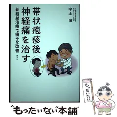 2024年最新】帯状疱疹後神経痛の人気アイテム - メルカリ