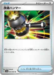 【最高レアリティ】改造ハンマー UR XY5 1edition 079/070 最高レアリティ】改造ハンマー UR XY5 1edition 079/070 - メルカリ