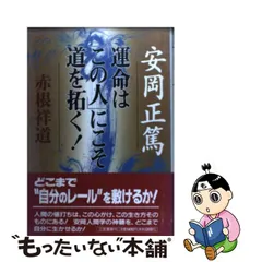 2023年最新】赤根祥道の人気アイテム - メルカリ