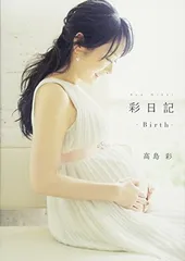 セール中…高島彩直筆サイン入りフジテレビ公式ポストカード… セール中…高島彩直筆サイン入りフジテレビ公式ポストカード…