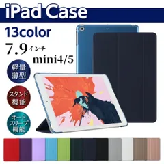 iPad mini4 mini5 ケース 手帳型 カバー 7.9インチ A1538/A1550/A2133/A2124/A2126/A2125 耐衝撃 強い 子供用 ハードケース アイパッド 軽量 薄型 オートスリープ スタンド