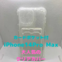 【iPhoneケース】クリア　iPhone　アイフォン　シンプル　スマホカバー　韓国　推し活　推しカラー　大人女子　ソフトケース　携帯ケース　背面収納　カードケース付き　ポケット付き　トレカ　iP　iPhone14 Pro Max Apple　アップル