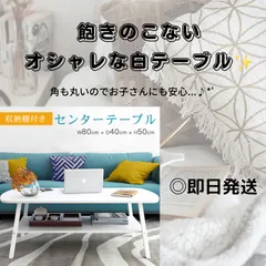 新品未使用୨୧⑅*.北欧オシャレ白テーブル