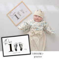 【100日祝い】2枚セット 手形足形アート 足形 月齢フォト 100days