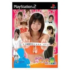 PS2-おとなのギャル雀 ~きみにハネ満!~ JALECO the BEST