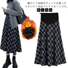 チェック柄 マタニティスカート マタニティ用 ロングスカート aライン スカート 妊娠 マタニティーウェア マタニティ チェックスカート ロング丈 暖か 防寒 大きいサイズ 春 秋 冬#hyc983