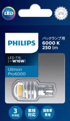 2024年最新】フィリップス LED t16の人気アイテム - メルカリ