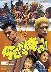 今日から俺は。VHS 4-10巻セット 2025年最新】今日から俺は! [VHS]の人気アイテム - メルカリ