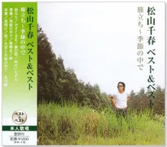 新品30弁 ♪大空と大地の中で（松山千春）オルフェウス320オルゴール