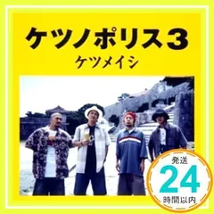 ケツノポリス1〜12 ケツの嵐春夏秋冬　各シングルまとめ売り m48336007486_1.jpg?1727703394