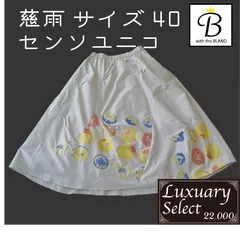センソユニコ慈雨/スカート新品タグ付き 定価￥53900円　サイズ表記　40 センソユニコ慈雨/スカート新品タグ付き 定価￥53900円 サイズ