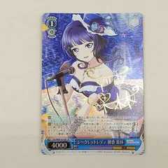 ヴァイスシュヴァルツ　スクフェス2 朝香果林　SP Amazon.co.jp: ヴァイスシュヴァルツ ラブライブ！虹ヶ咲学園