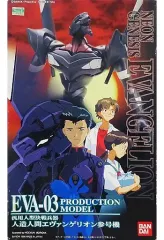 【中古】プラモデル LMHG エヴァンゲリオン参号機「新世紀エヴァンゲリオン」 [0055155]