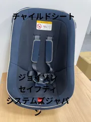 2025年最新】タカタ チャイルドシート tkamz003の人気アイテム