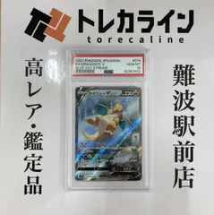 2025年最新】カイリューv sa psa10の人気アイテム - メルカリ