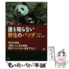 2024年最新】訳あり パンダ グッズの人気アイテム - メルカリ