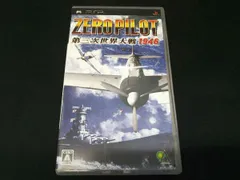 2025年最新】zero pilot 第三次世界大戦1946の人気アイテム