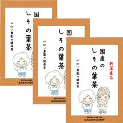 国産 しその葉茶 2g×40包 (お得な3個セット)【がばい農園公式】