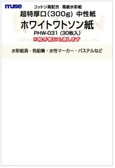 2024年最新】ミューズ・ワトソンの人気アイテム - メルカリ