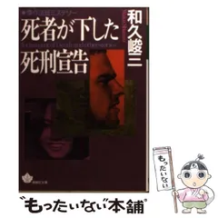 2025年最新】和久峻三の人気アイテム - メルカリ