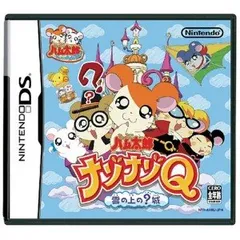 DS-とっとこハム太郎ナゾナゾQ 雲の上の?城