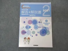 2024年最新】裁断済み 看護の人気アイテム - メルカリ