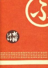 [중고] 단행본(실용) ≪예능·탤런트≫ 수요일 어떨까요 후지무라·우레시노 오늘의 일기3 2004년 2월~2004년 12월 / 후지무라 타다스/우레시노 마사도