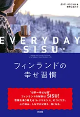 2024年最新】エブリデイ習慣の人気アイテム - メルカリ