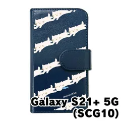 【新品未使用】 Galaxy S21 Plus 5G SCG10 ギャラクシーS21+ s21プラス スマホケース 手帳型 (色：ネイビー×柄：白ねこストライプ) moimoikka モイモイッカ 猫 動物 アニマル flip2-scg10-nv-20118