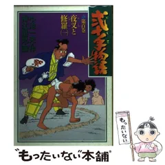 2025年最新】弐十手物語の人気アイテム - メルカリ 2025年最新】弐十手物語の人気アイテム - メルカリ