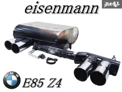 廃盤品BMW Z4 E85 レムス製マフラーリアピース