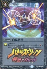 白晶防壁 パラレル シークレット 2025年最新】白晶防壁の人気アイテム - メルカリ