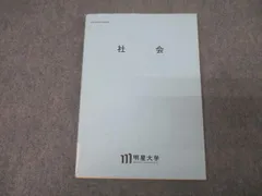 2025年最新】明星大学通信の人気アイテム - メルカリ