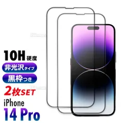 iPhone14 ガラスフィルム Pro 硬度10H 強化ガラス 保護フィルム 保護カバー 液晶フィルム スマホカバー ガラスカバー フィルム 非光沢 2枚