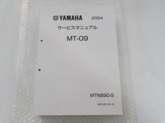 【新品】ヤマハ サービスマニュアル 2024　MT-09